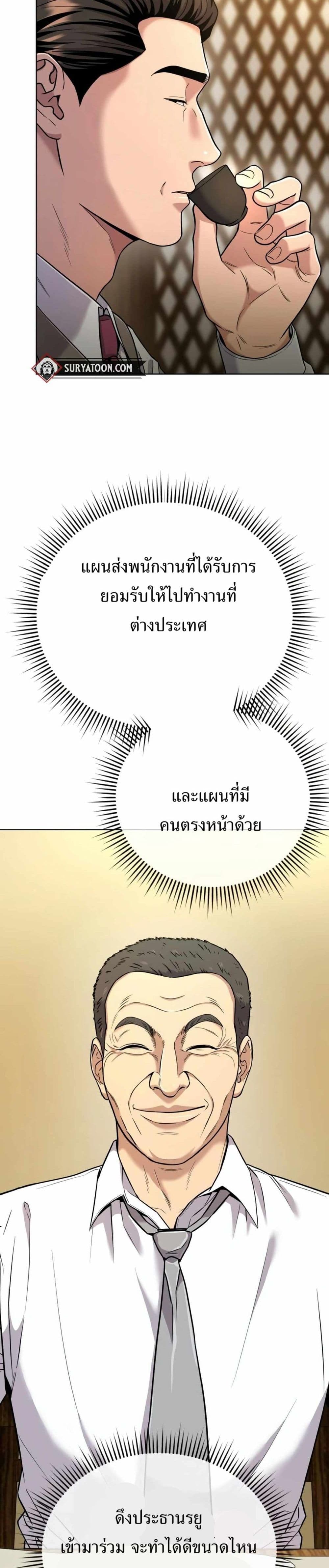 New Employee Kim Chul-Soo ตอนที่ 30 30