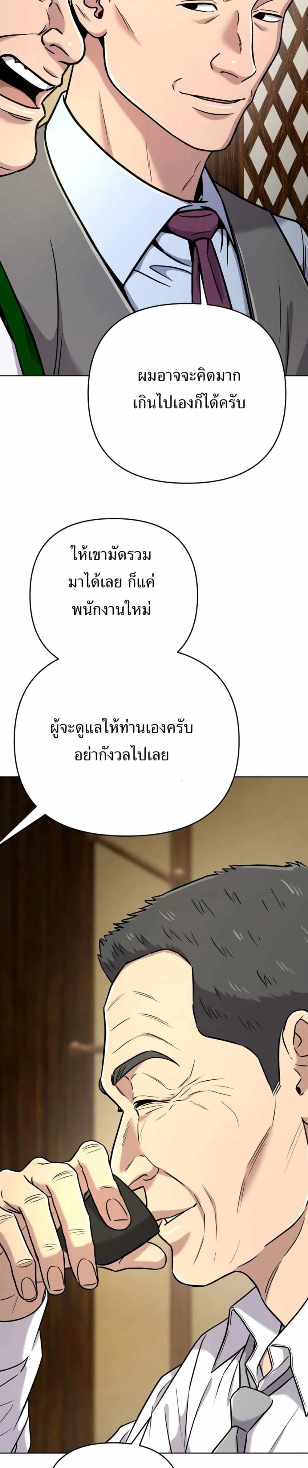 New Employee Kim Chul-Soo ตอนที่ 30 36