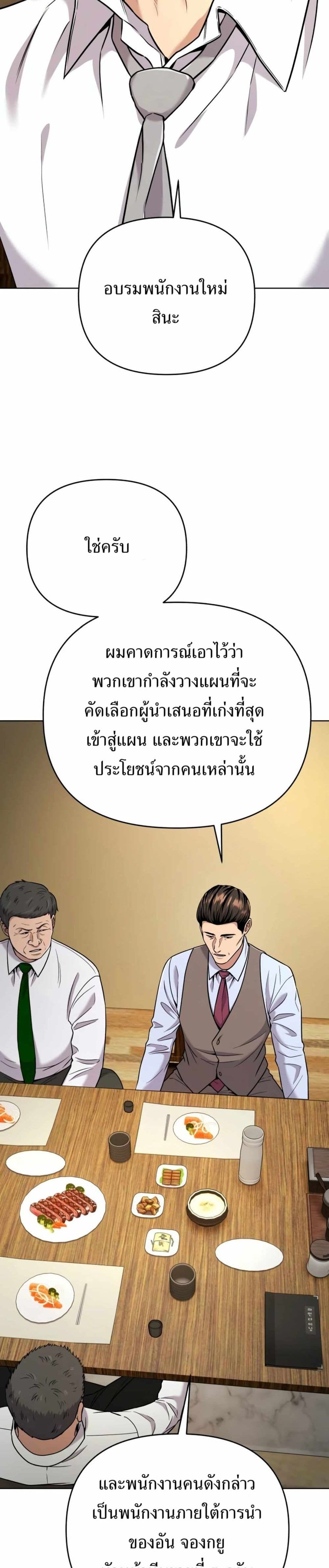 New Employee Kim Chul-Soo ตอนที่ 30 34
