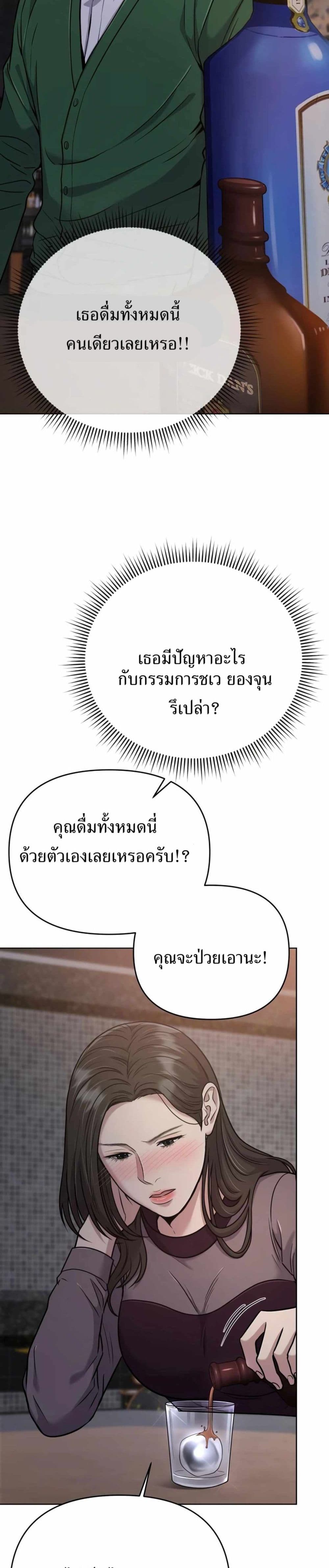 New Employee Kim Chul-Soo ตอนที่ 30 45