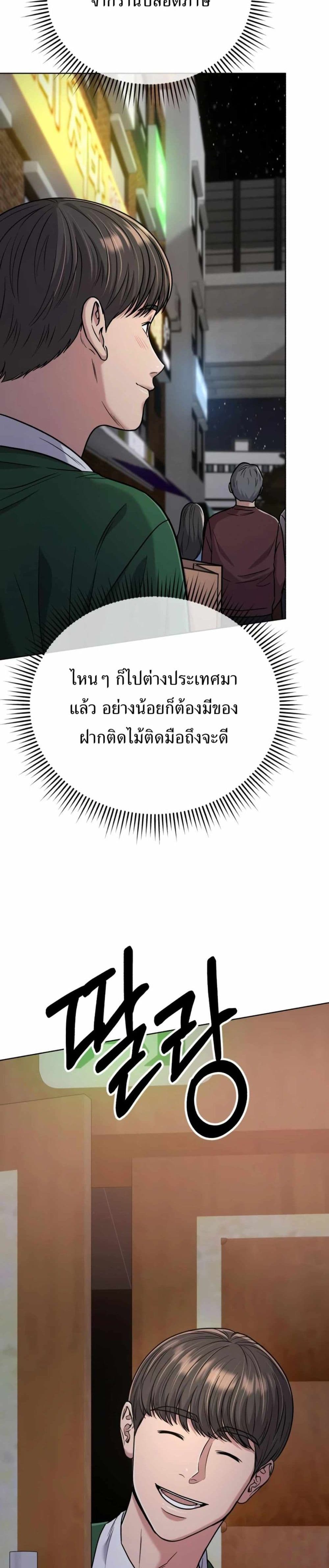 New Employee Kim Chul-Soo ตอนที่ 30 42