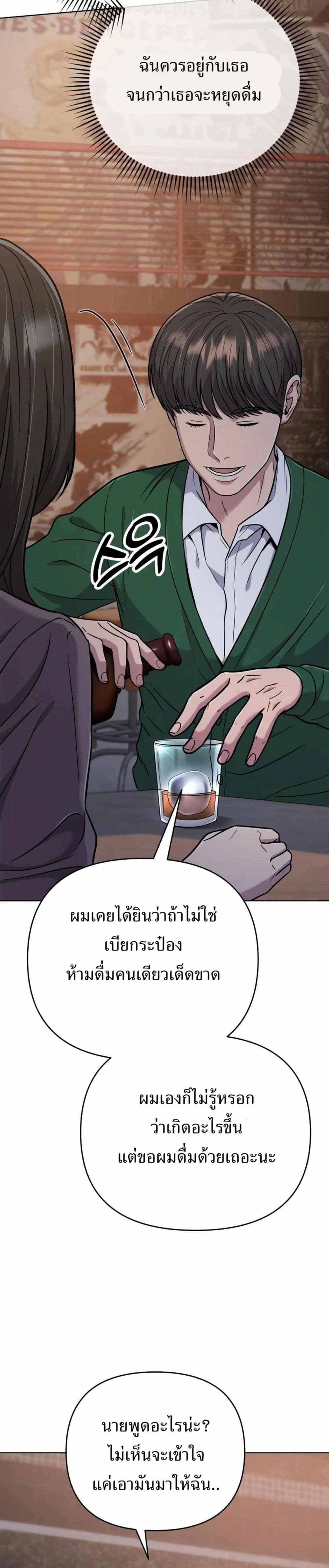 New Employee Kim Chul-Soo ตอนที่ 30 47