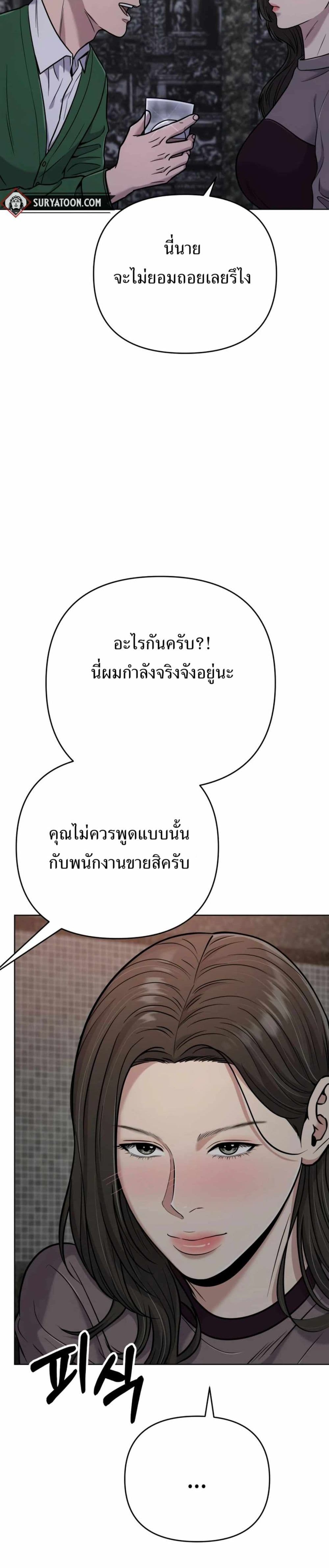 New Employee Kim Chul-Soo ตอนที่ 30 49