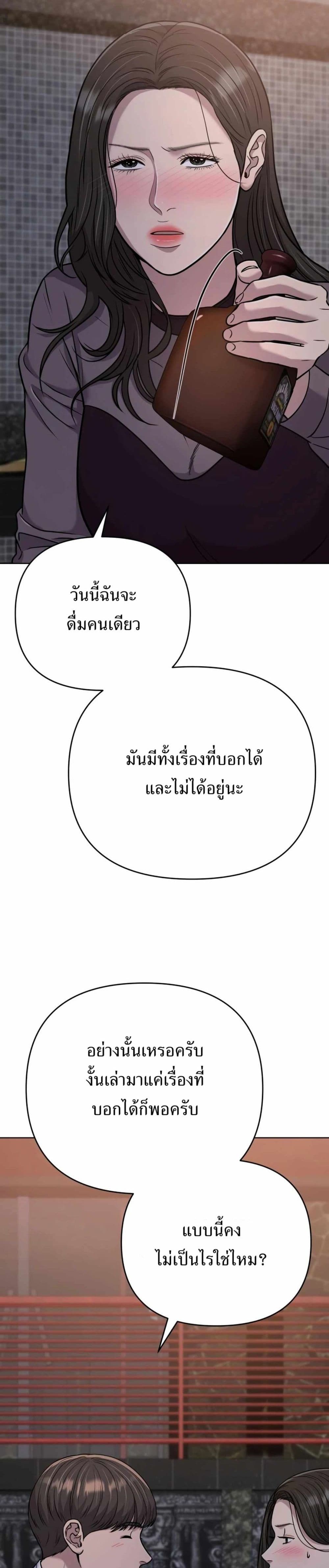 New Employee Kim Chul-Soo ตอนที่ 30 48