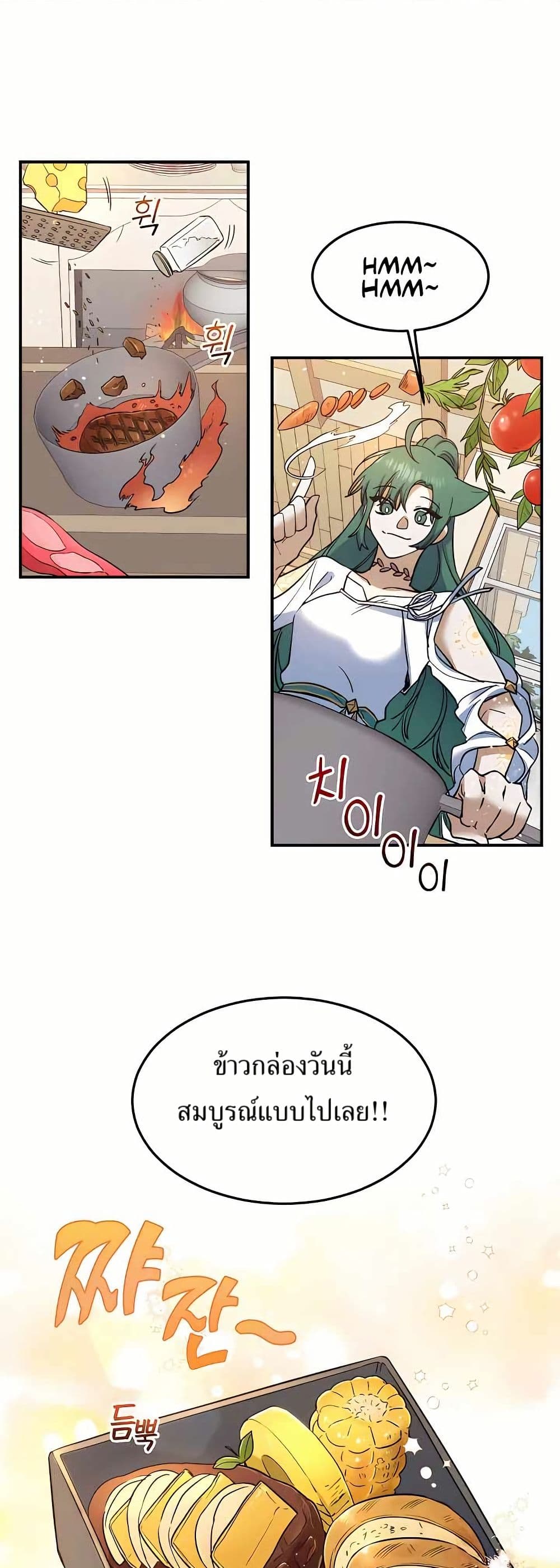 The Cooking Wizard ตอนที่ 21 1