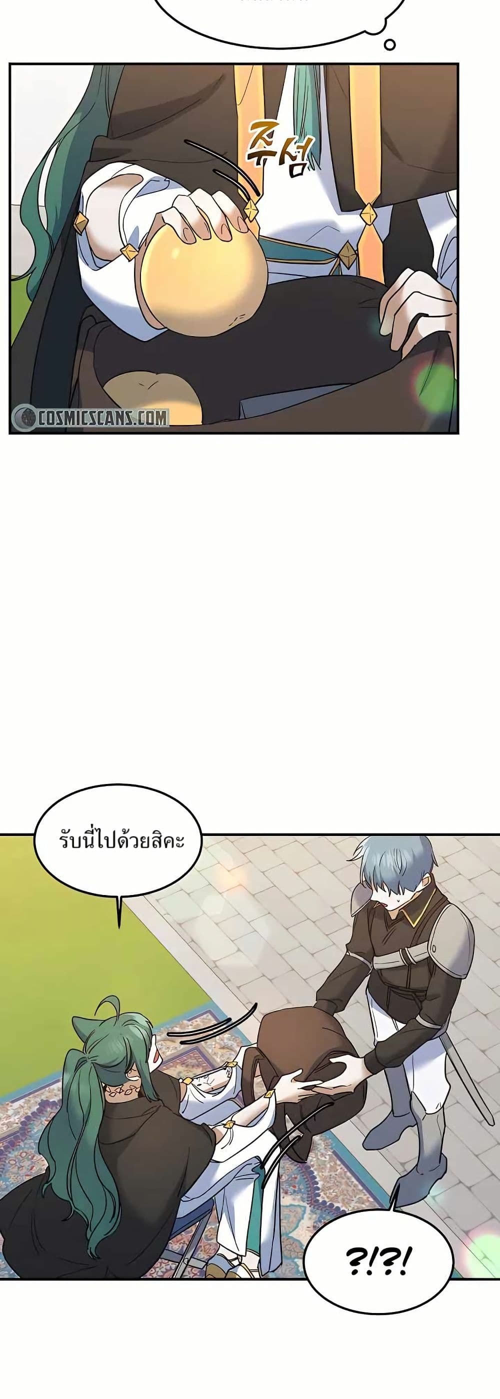 The Cooking Wizard ตอนที่ 21 9