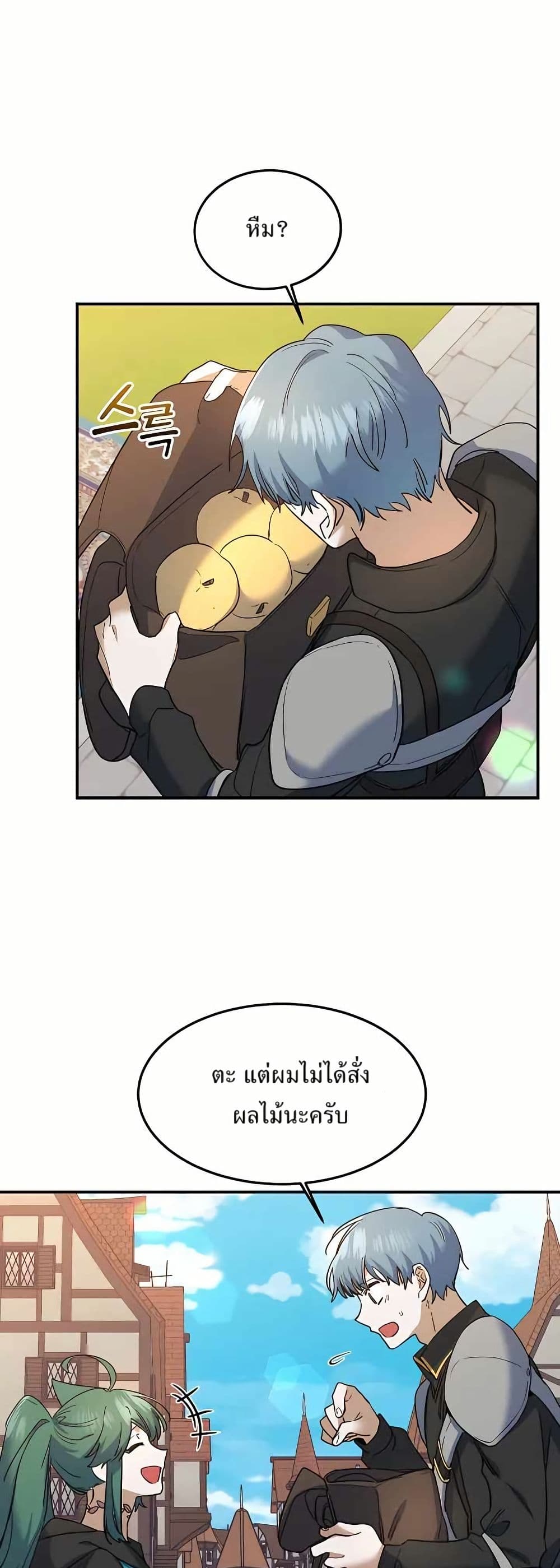 The Cooking Wizard ตอนที่ 21 10