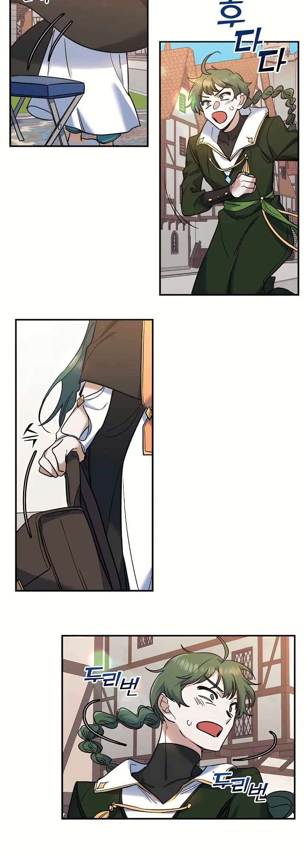 The Cooking Wizard ตอนที่ 21 14