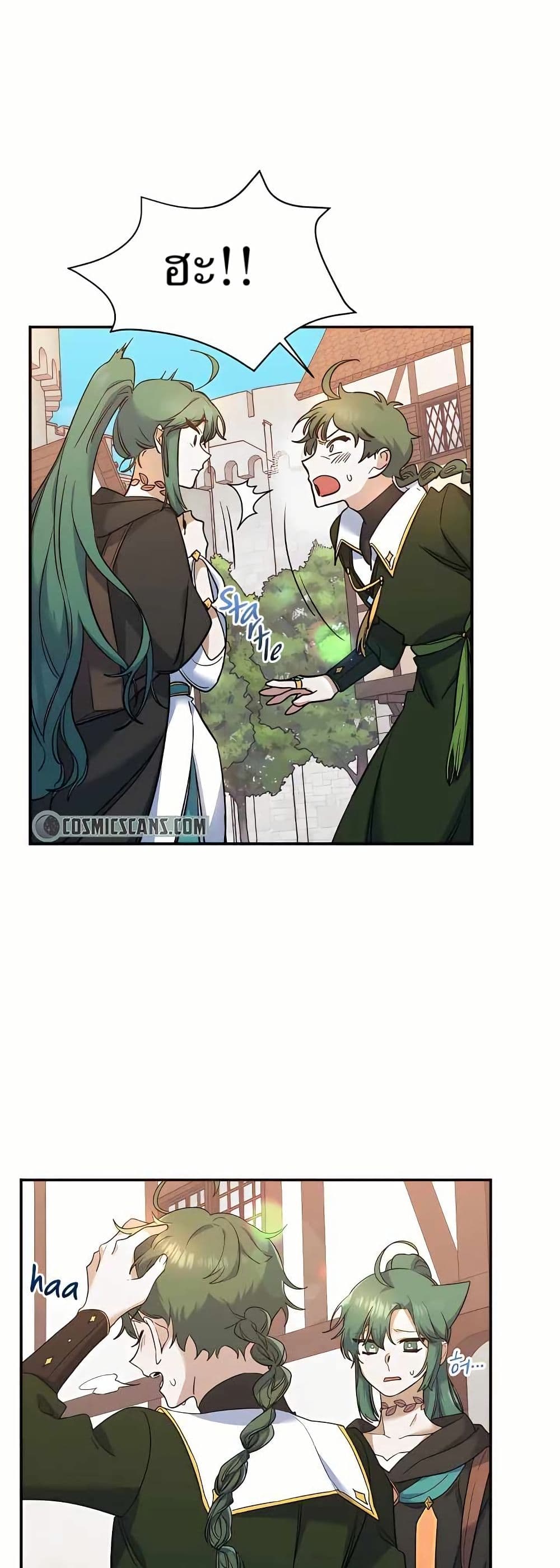 The Cooking Wizard ตอนที่ 21 18