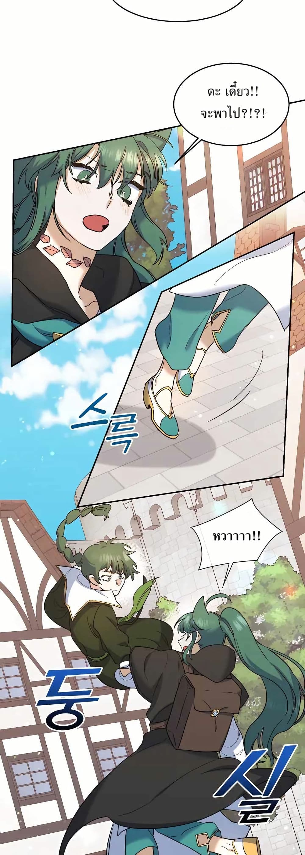 The Cooking Wizard ตอนที่ 21 31