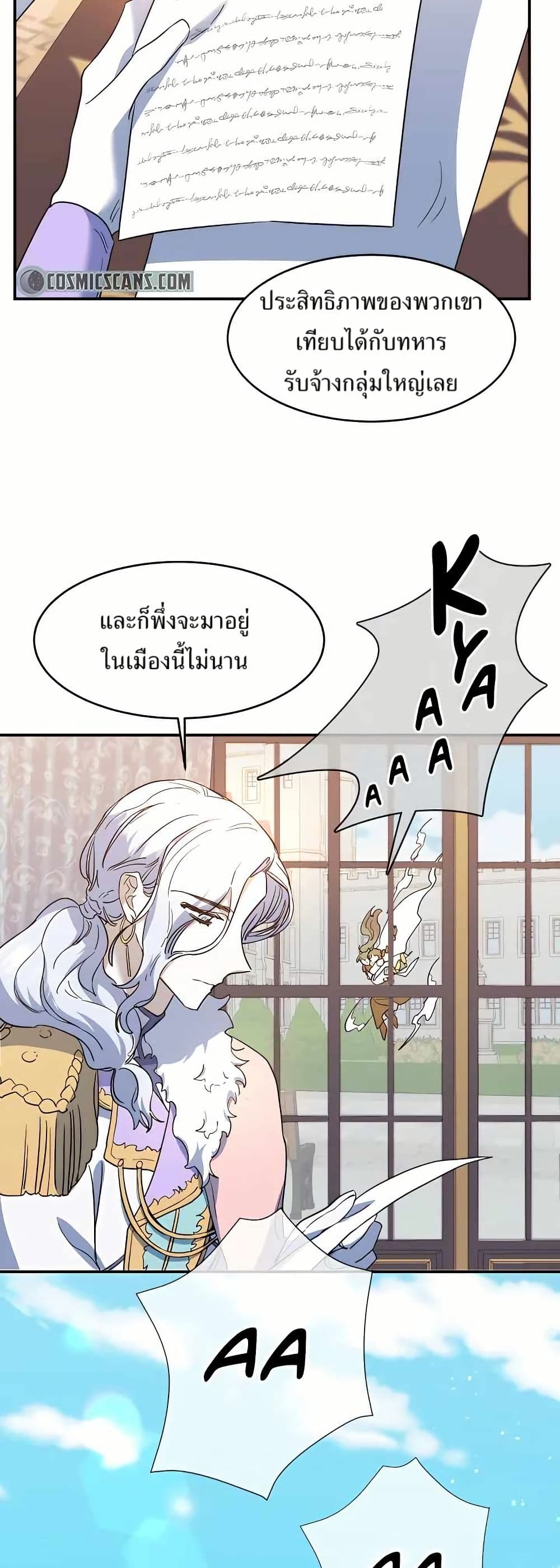 The Cooking Wizard ตอนที่ 21 37