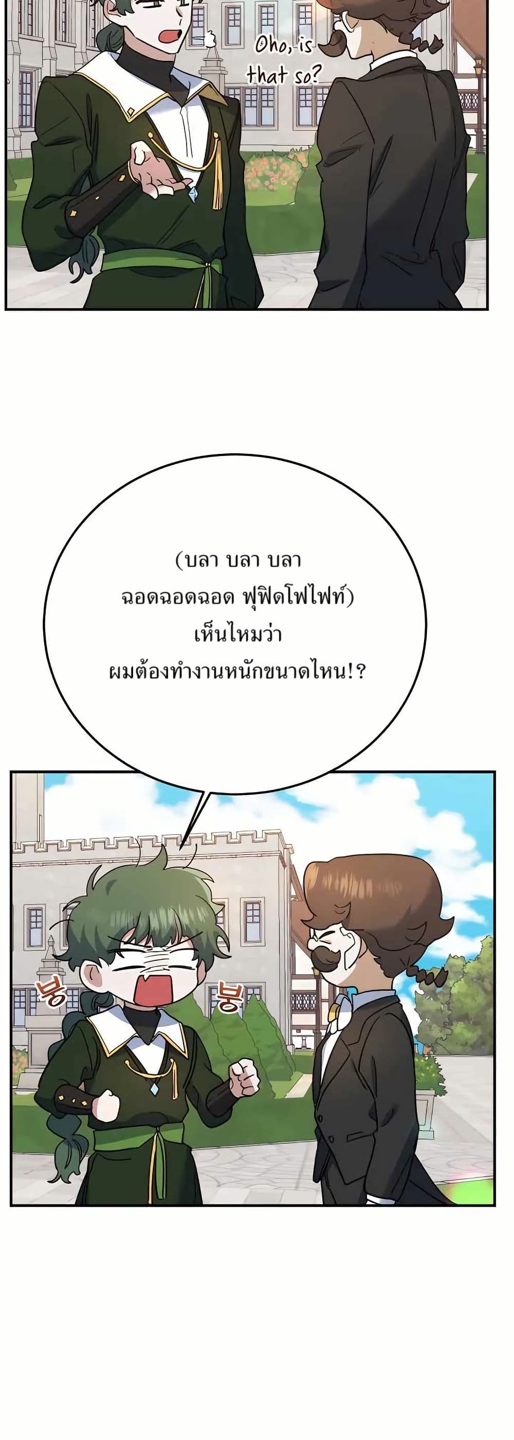 The Cooking Wizard ตอนที่ 21 44