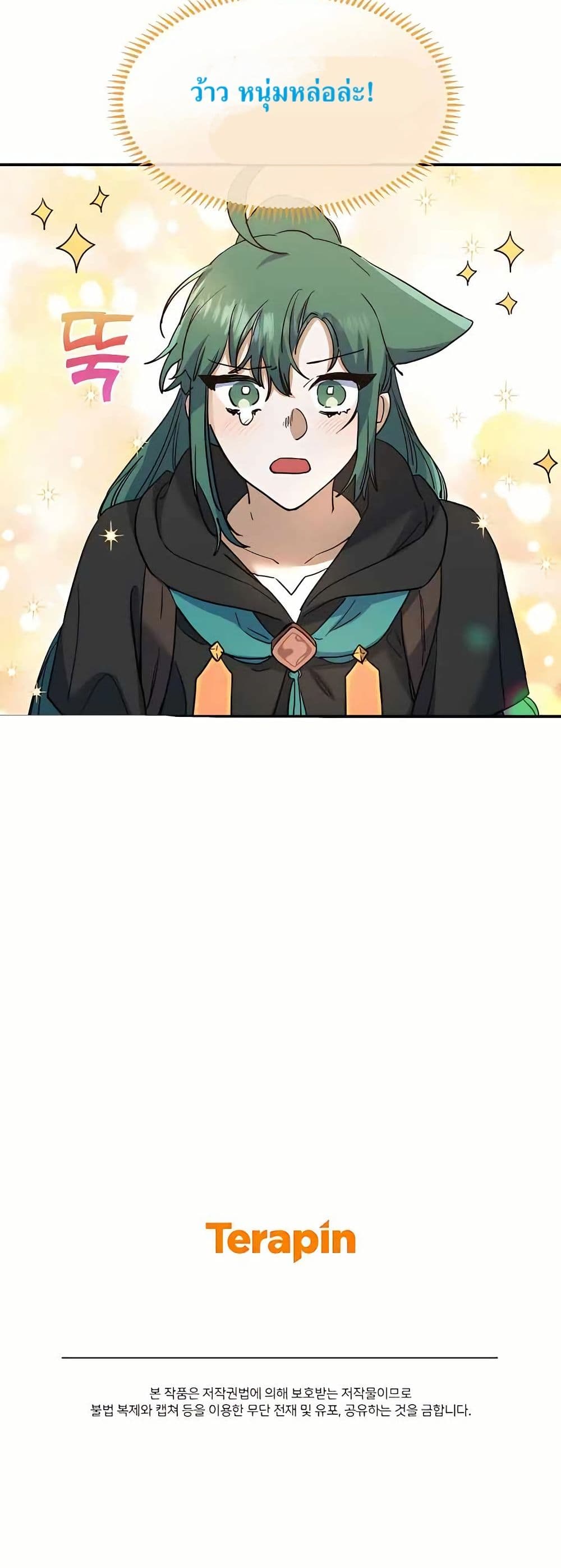 The Cooking Wizard ตอนที่ 21 50
