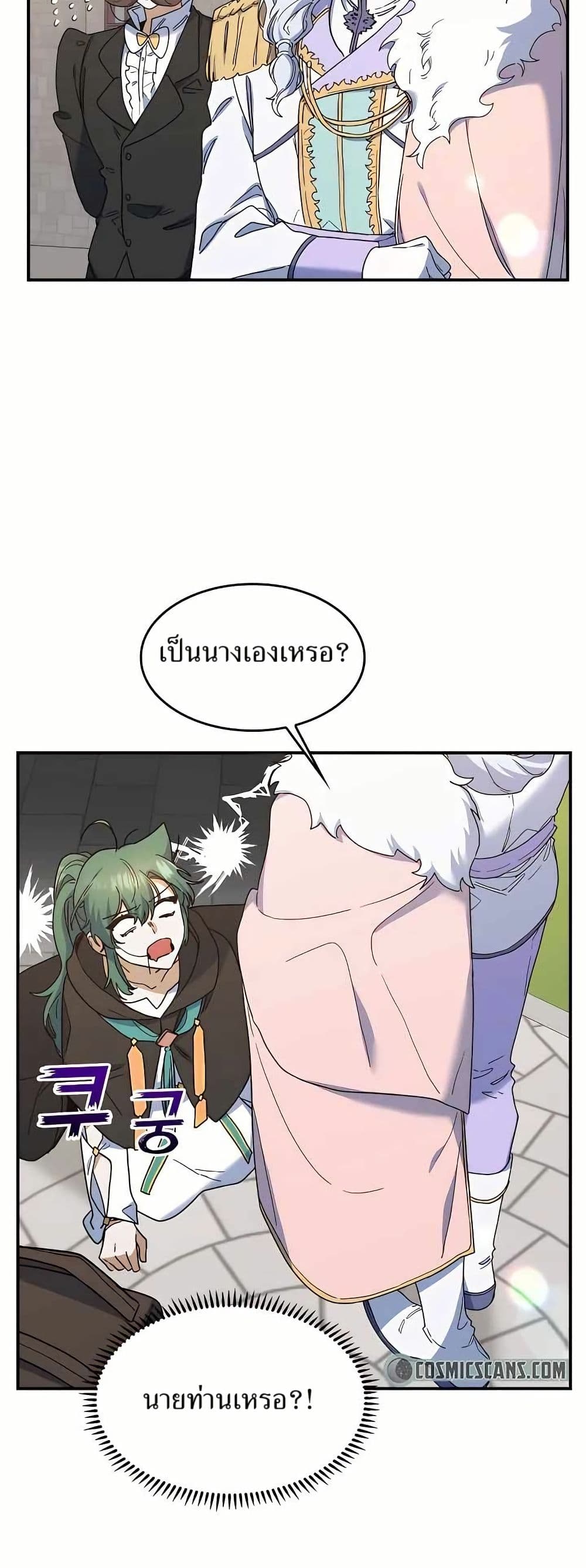 The Cooking Wizard ตอนที่ 22 2