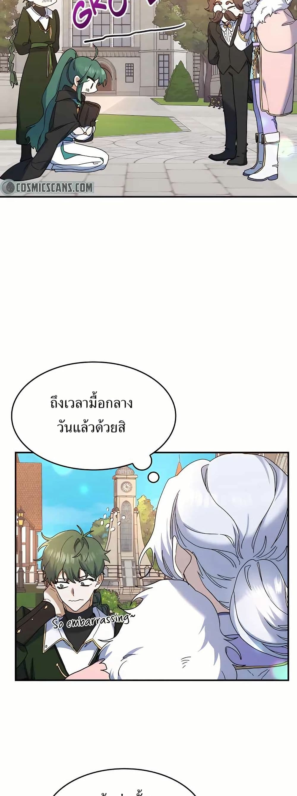 The Cooking Wizard ตอนที่ 22 9