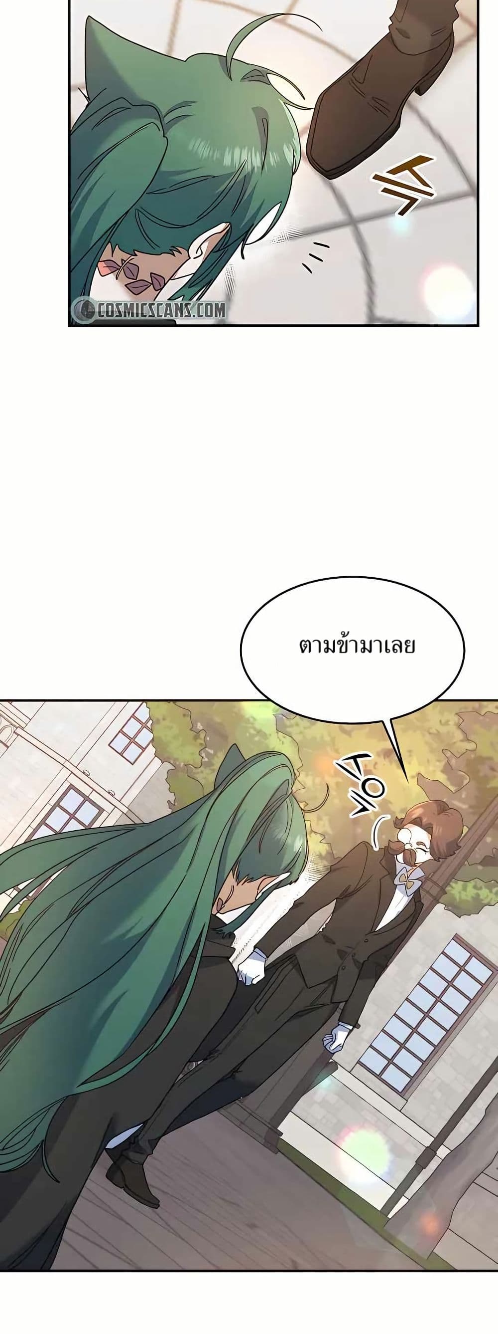 The Cooking Wizard ตอนที่ 22 12