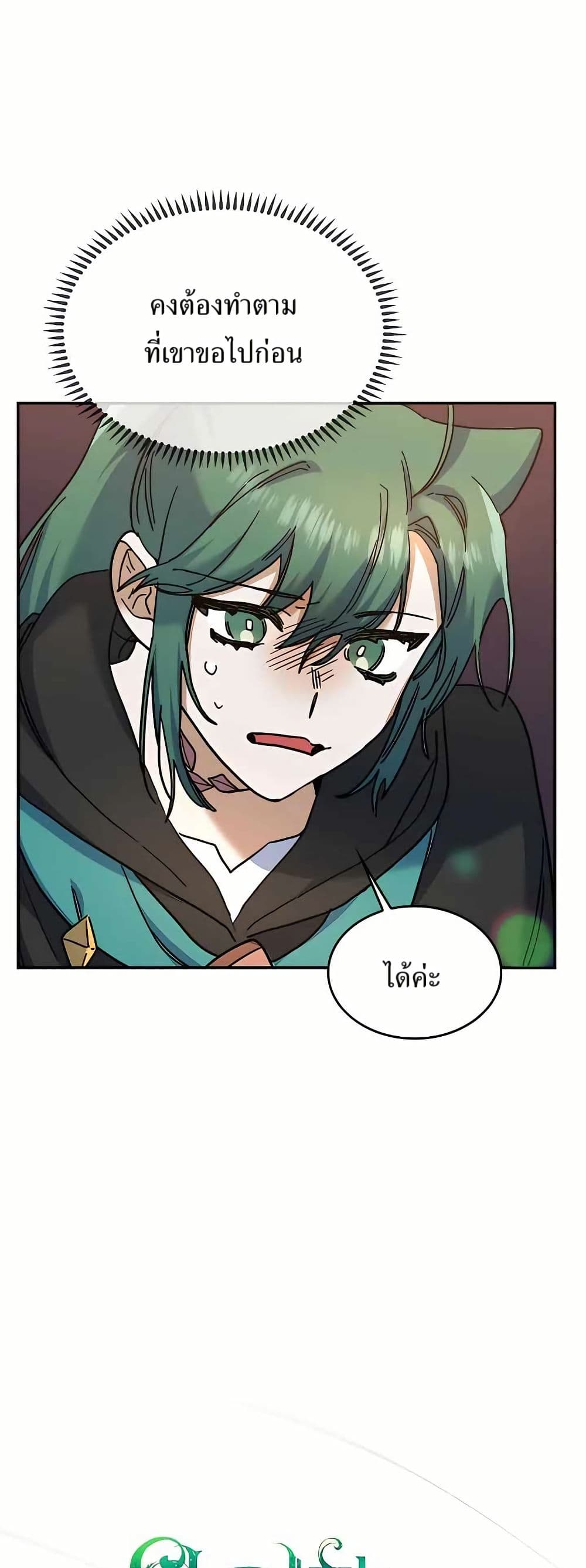 The Cooking Wizard ตอนที่ 22 13