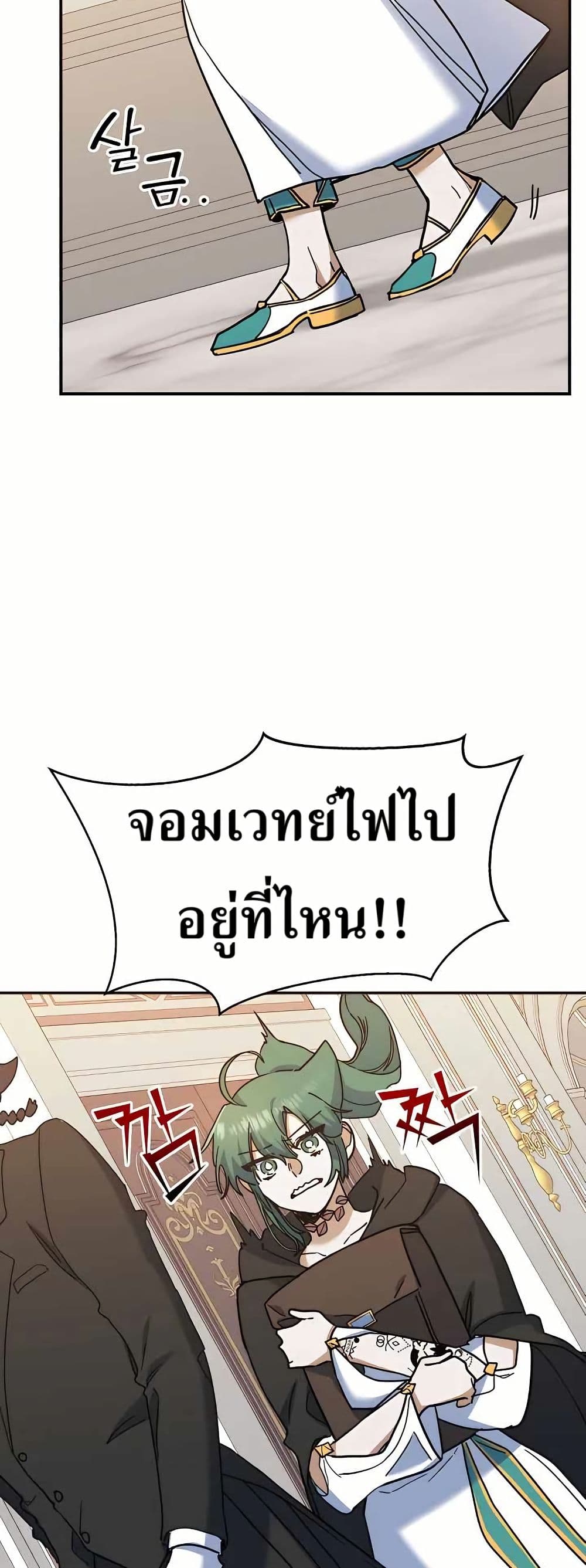 The Cooking Wizard ตอนที่ 22 18