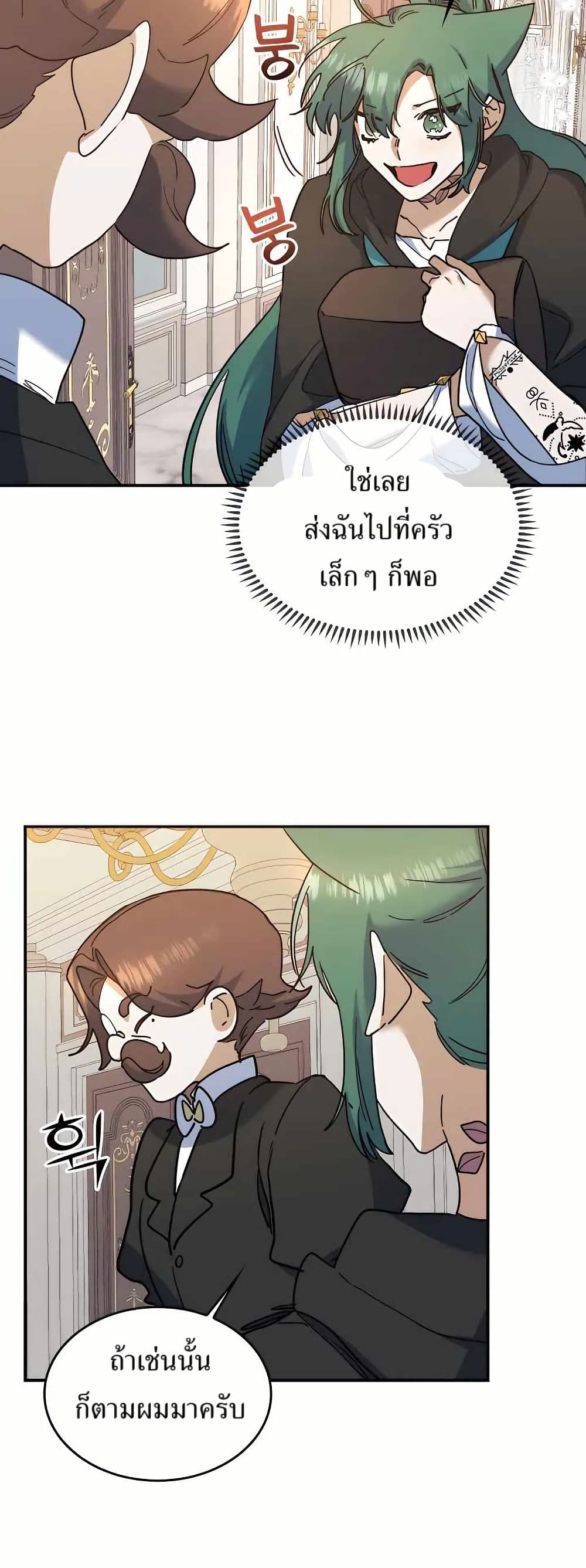 The Cooking Wizard ตอนที่ 22 24