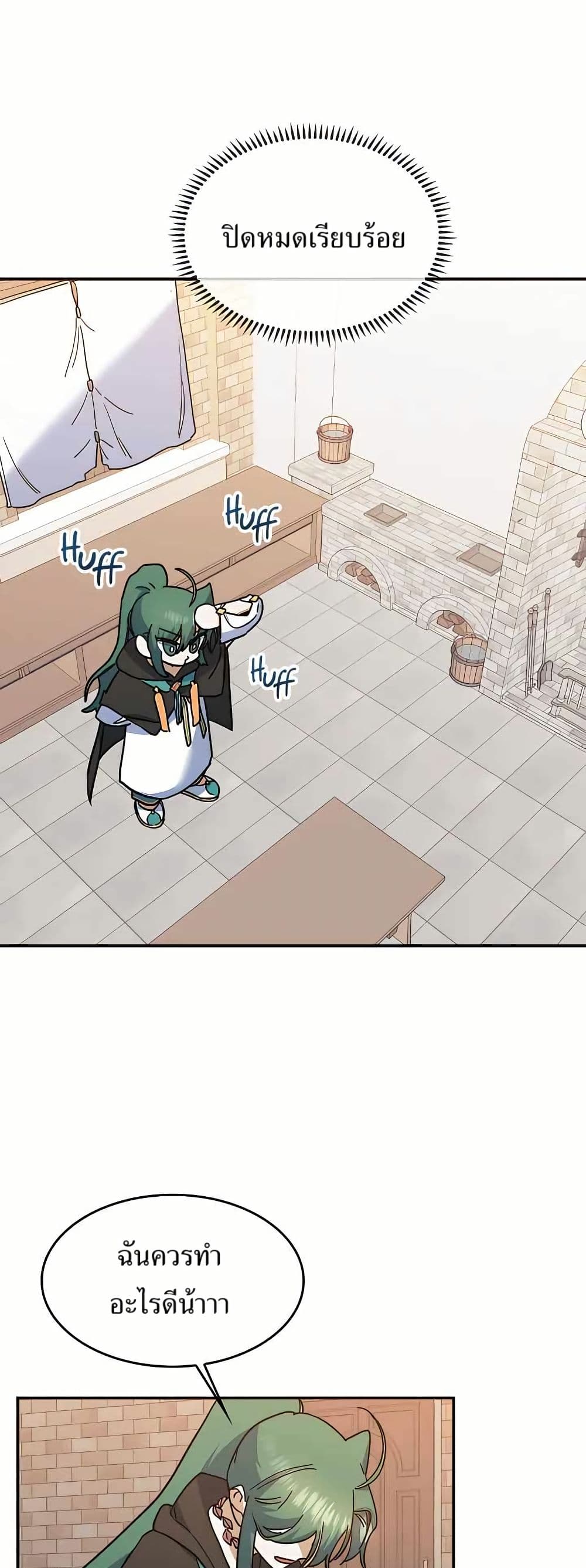 The Cooking Wizard ตอนที่ 22 32
