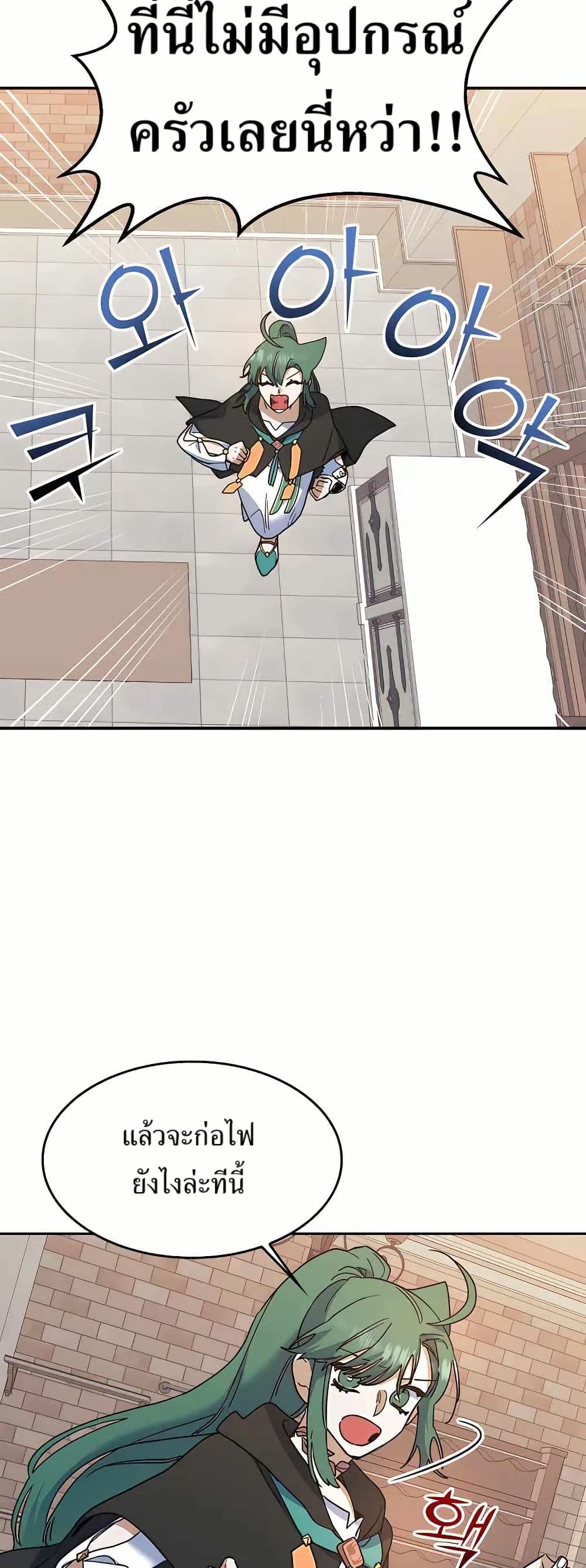 The Cooking Wizard ตอนที่ 22 36