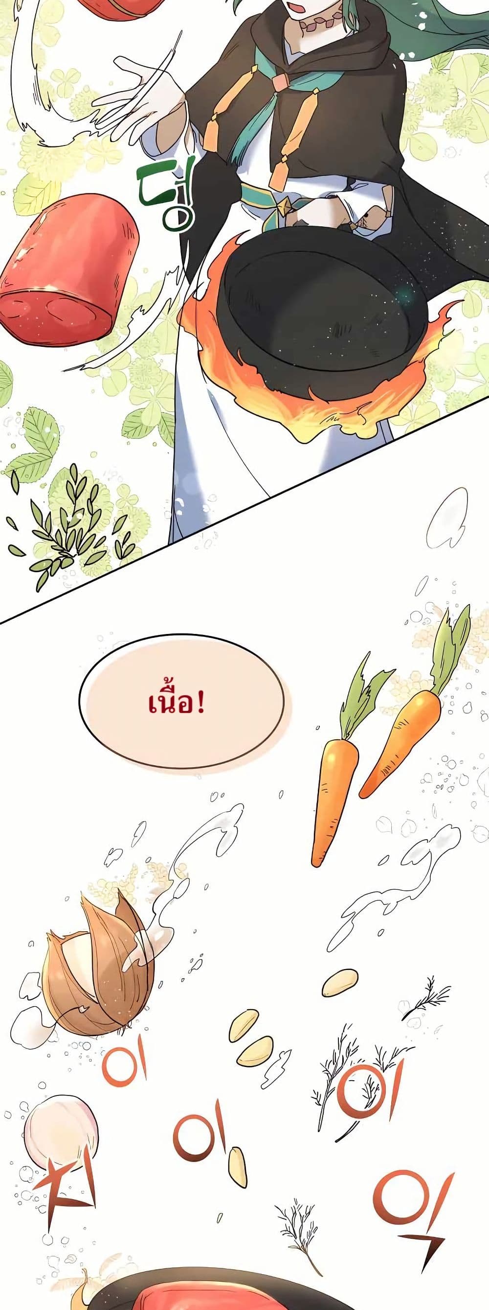 The Cooking Wizard ตอนที่ 22 40