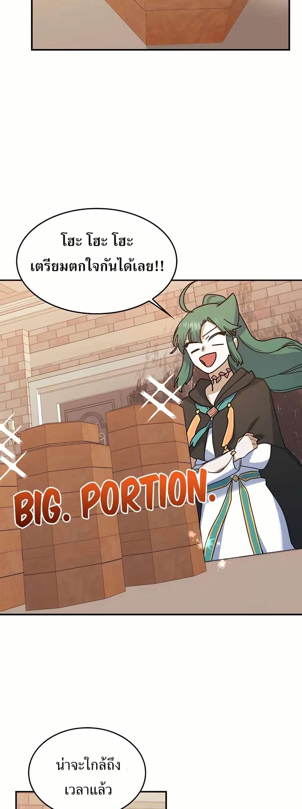 The Cooking Wizard ตอนที่ 22 45