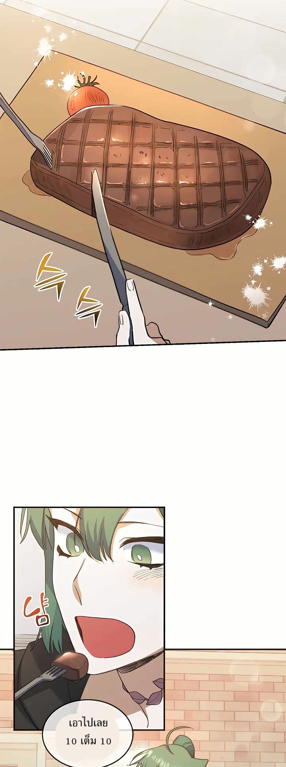 The Cooking Wizard ตอนที่ 22 43