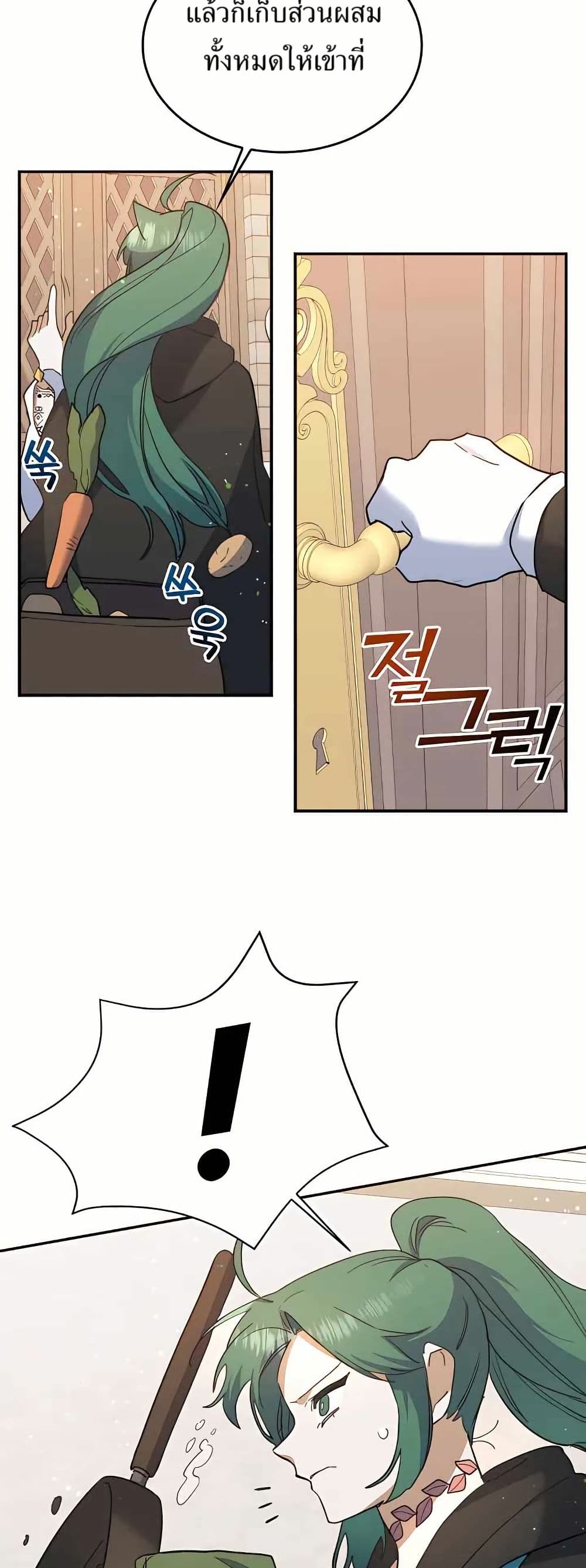 The Cooking Wizard ตอนที่ 22 48