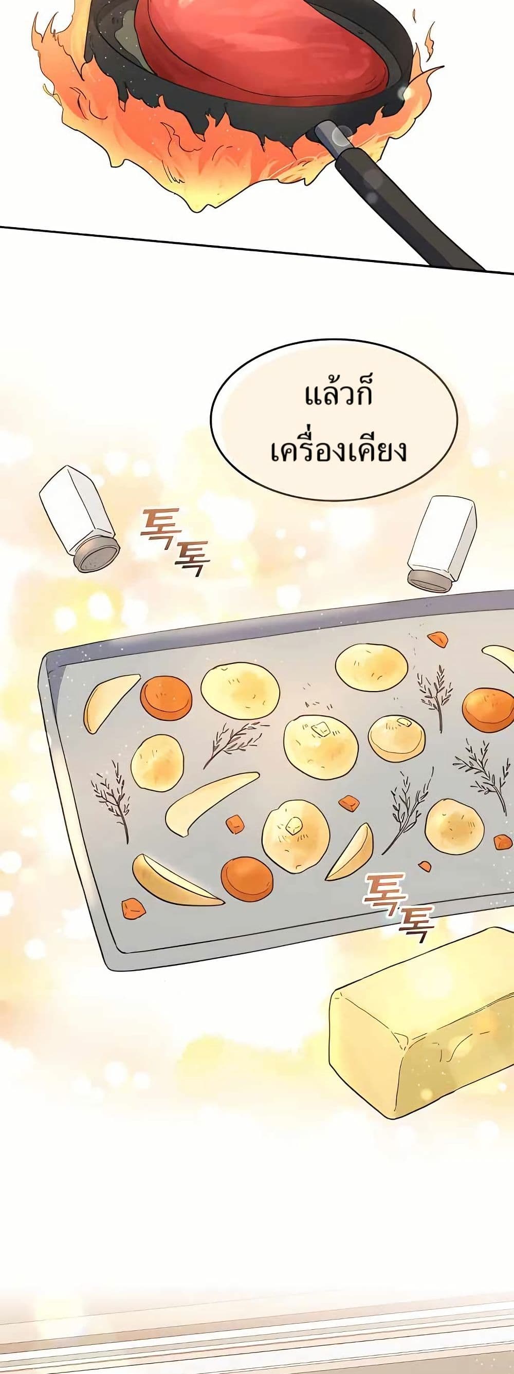 The Cooking Wizard ตอนที่ 22 41