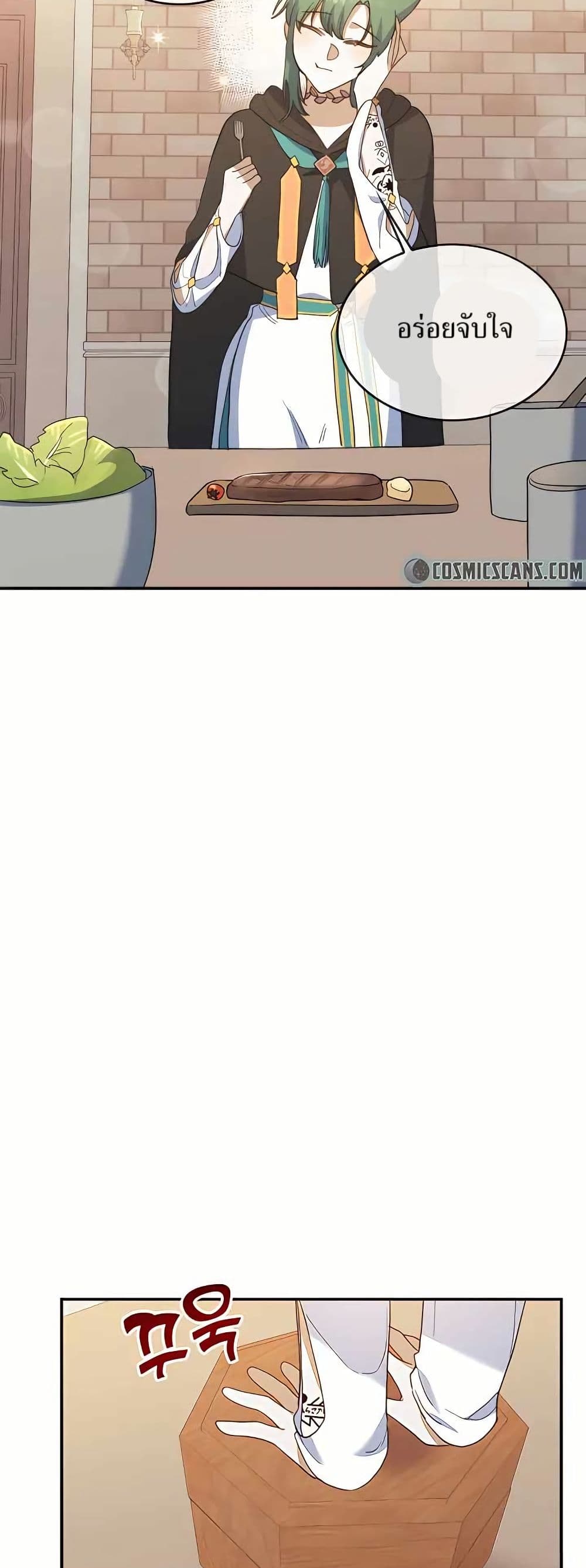 The Cooking Wizard ตอนที่ 22 44