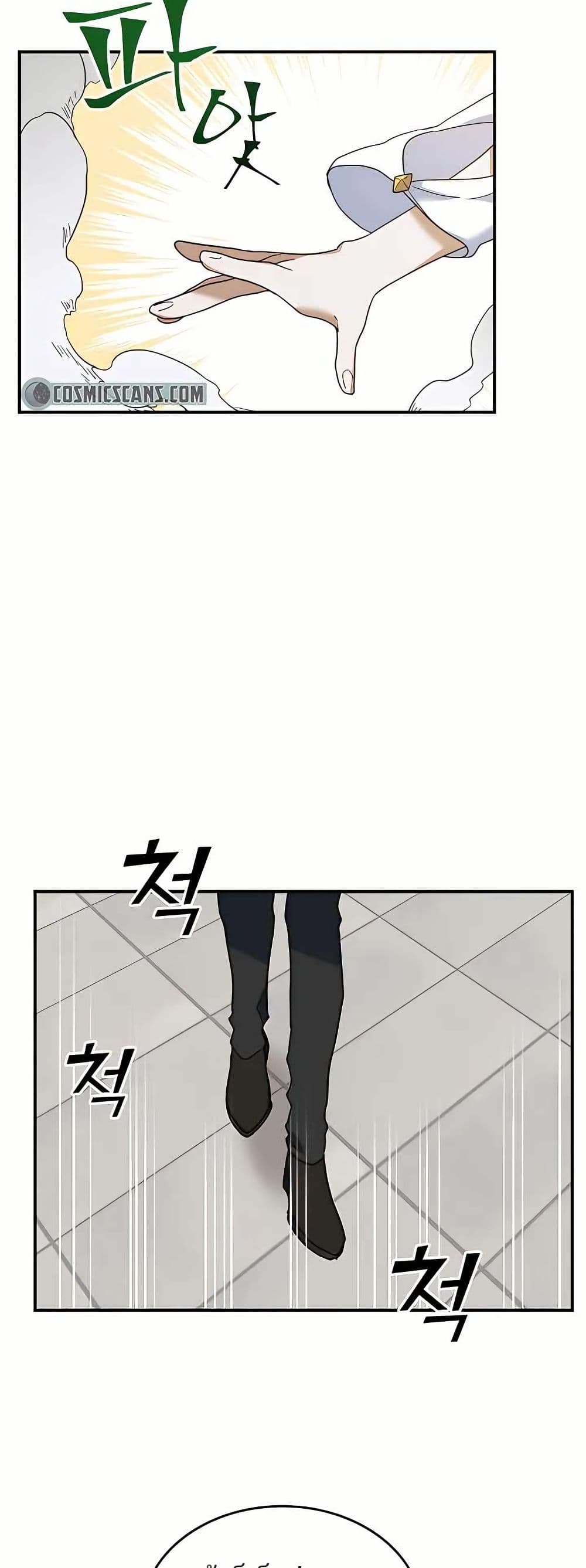 The Cooking Wizard ตอนที่ 22 47