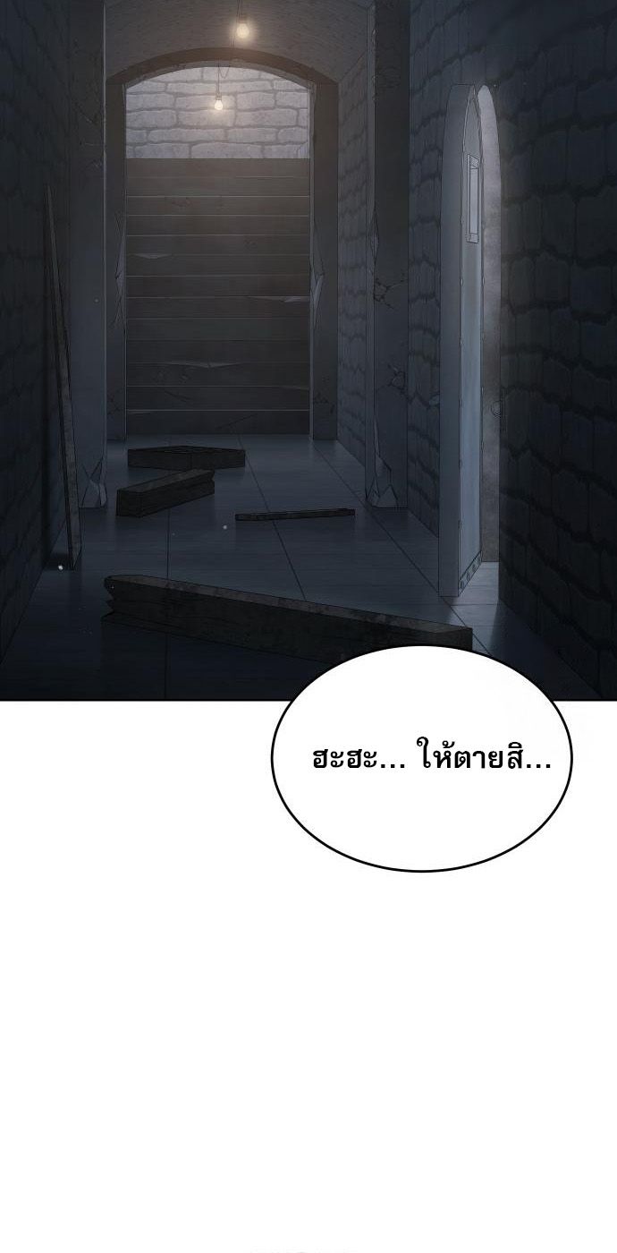 Laws of The Good Child ตอนที่ 39 3