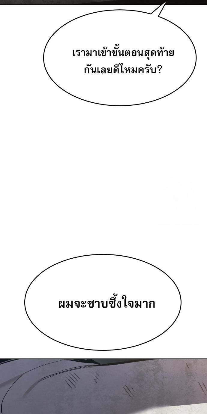 Laws of The Good Child ตอนที่ 39 7