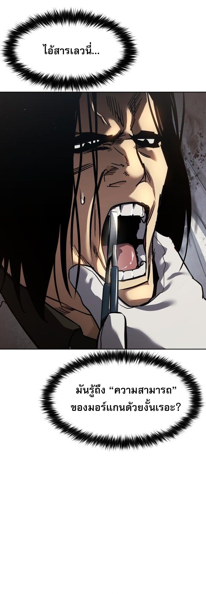 Laws of The Good Child ตอนที่ 39 12