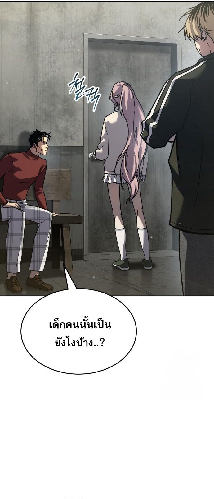 Laws of The Good Child ตอนที่ 39 22