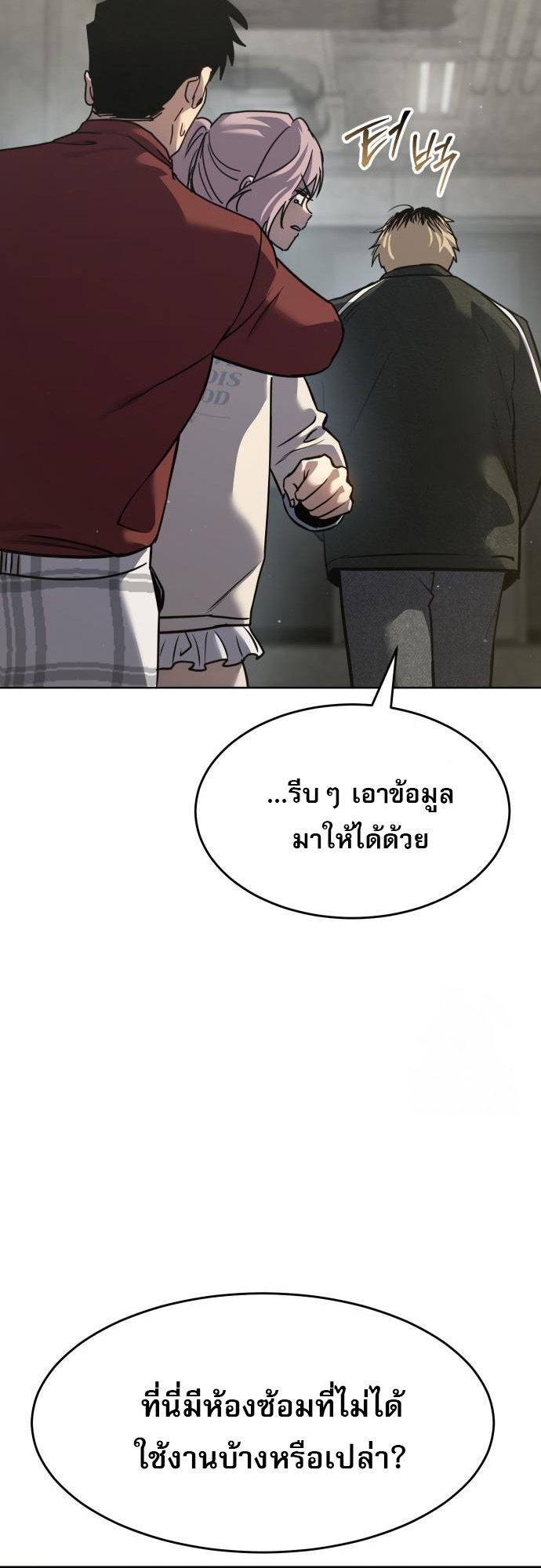 Laws of The Good Child ตอนที่ 39 40