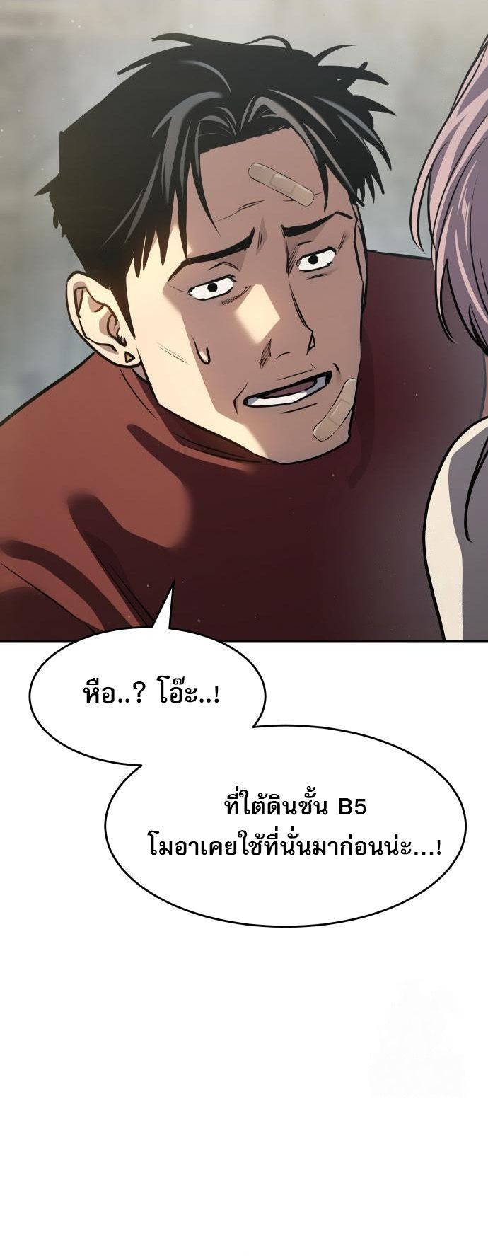 Laws of The Good Child ตอนที่ 39 41