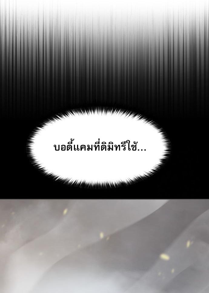 Laws of The Good Child ตอนที่ 39 47