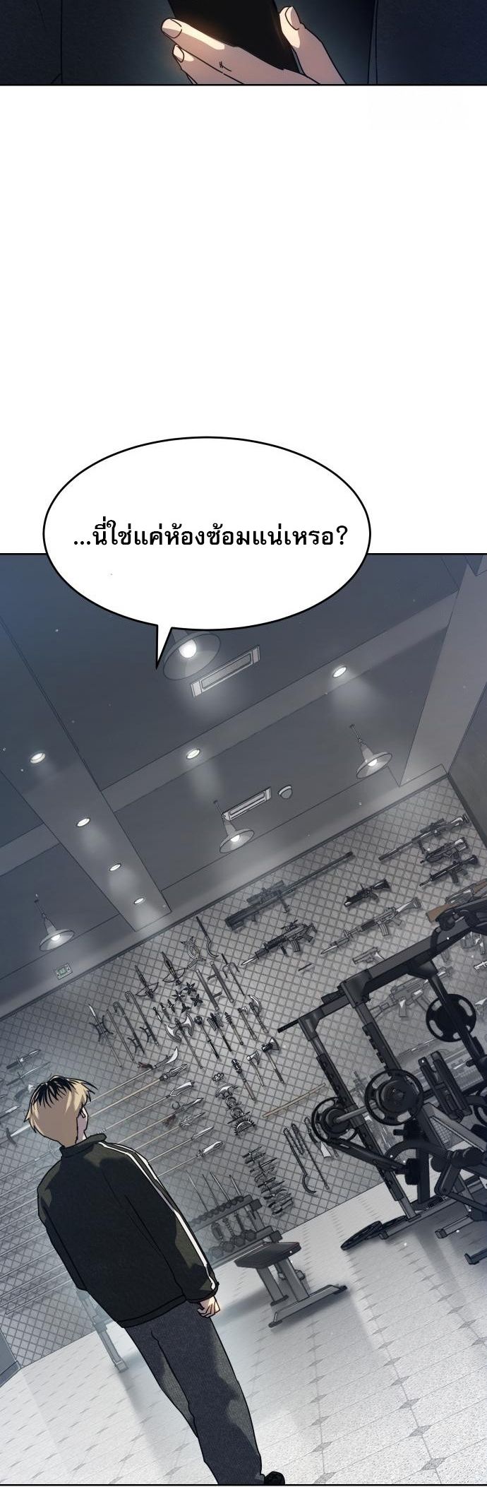 Laws of The Good Child ตอนที่ 39 52