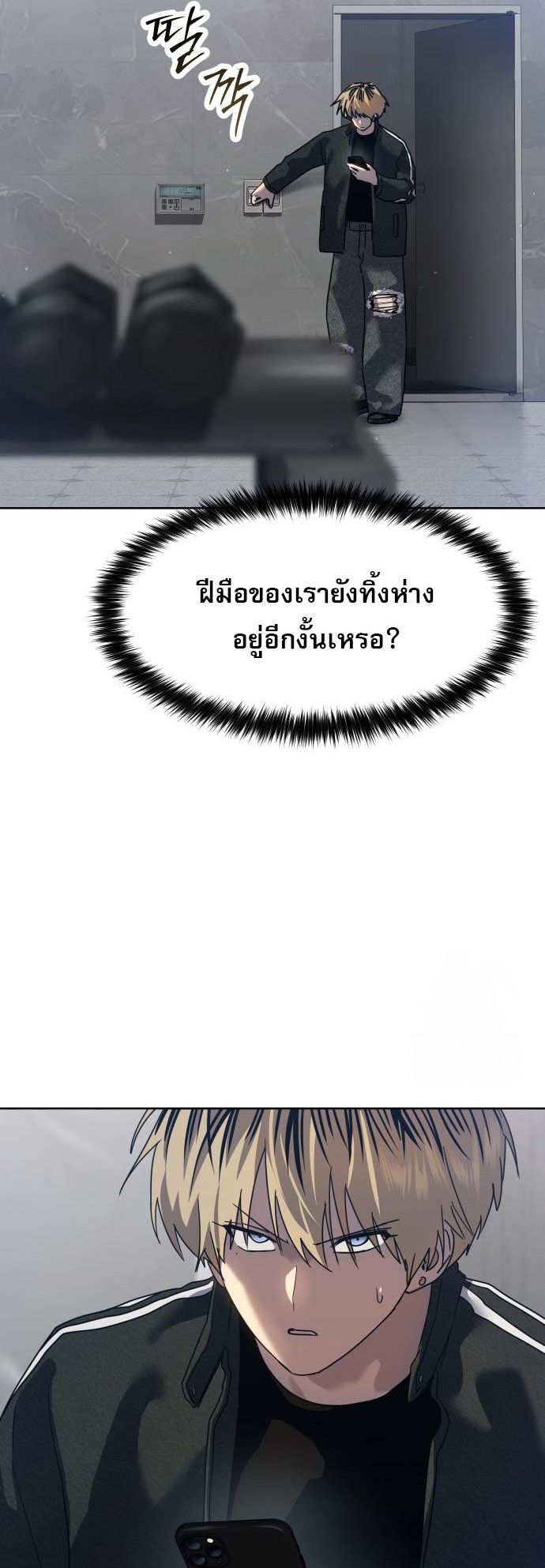 Laws of The Good Child ตอนที่ 39 51