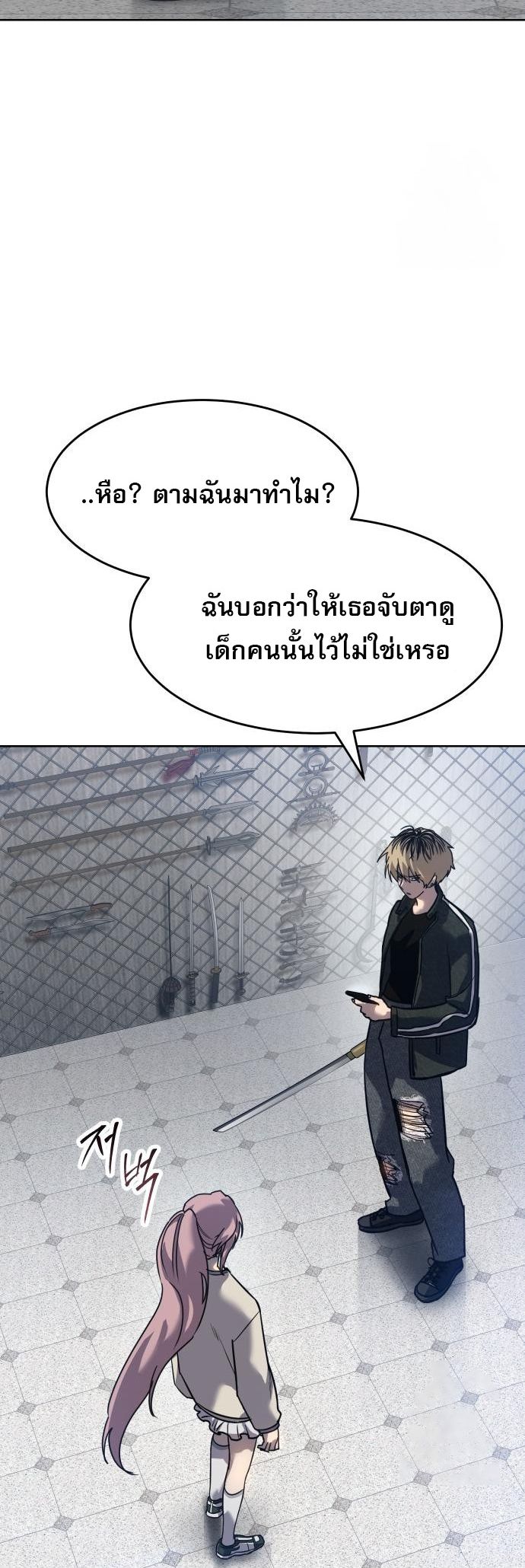 Laws of The Good Child ตอนที่ 39 55