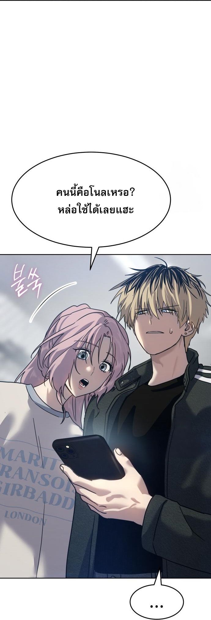 Laws of The Good Child ตอนที่ 39 56