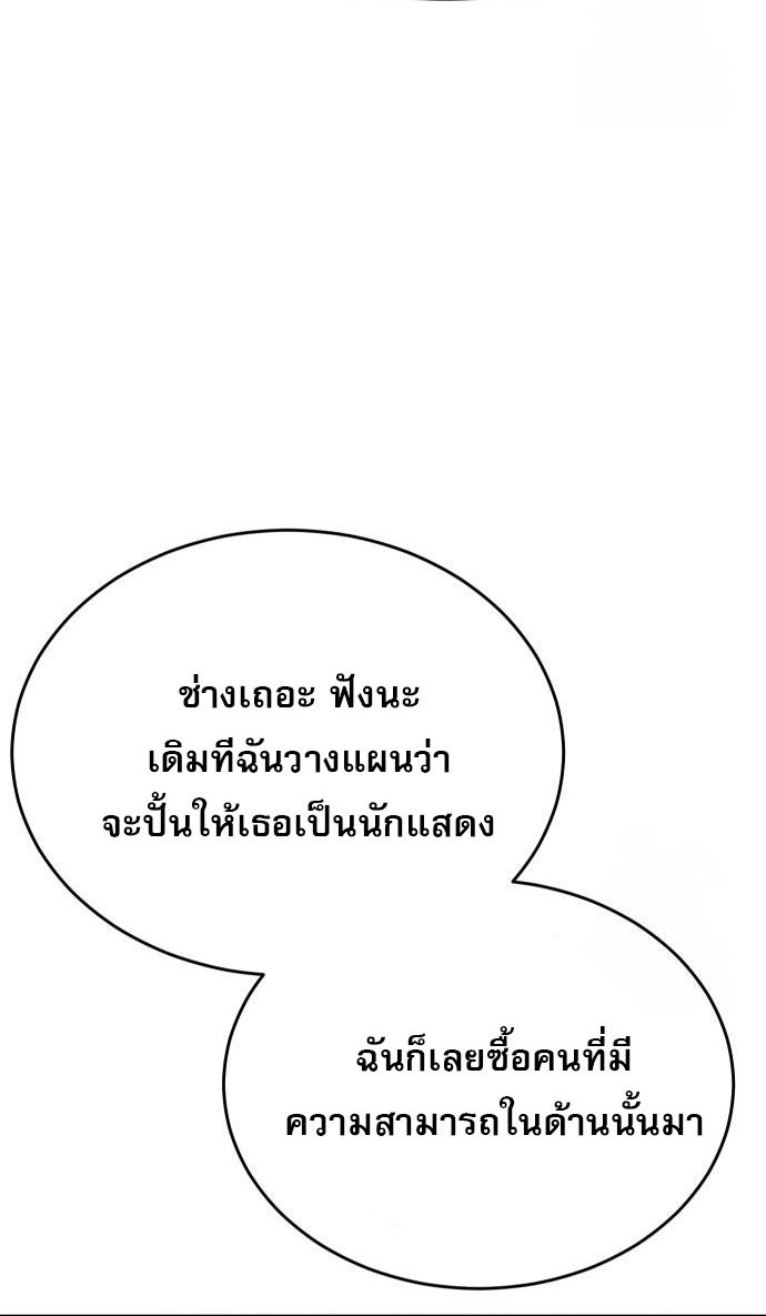 Laws of The Good Child ตอนที่ 39 66