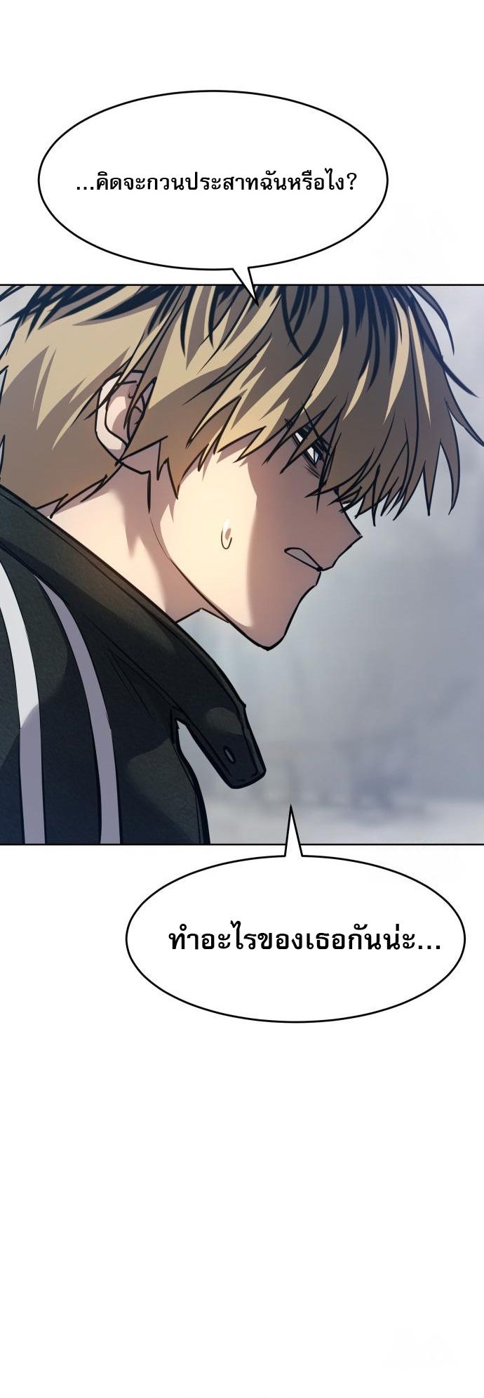 Laws of The Good Child ตอนที่ 39 70