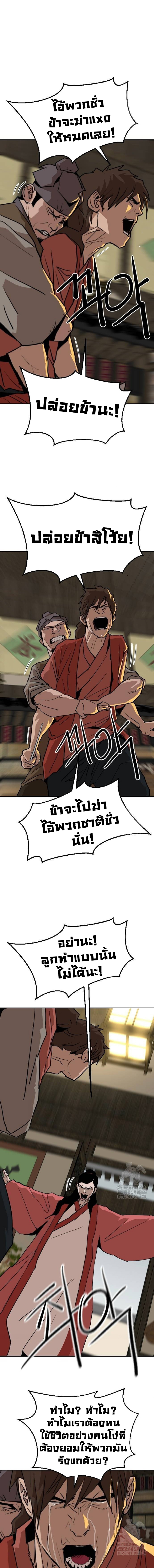 The Tales of Heaven And Earth ตอนที่ 26 15