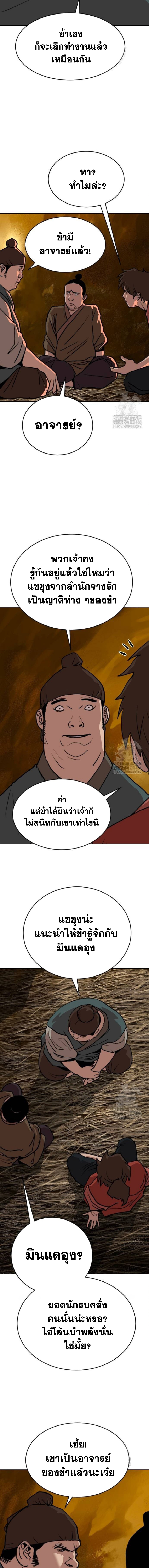 The Tales of Heaven And Earth ตอนที่ 26 5