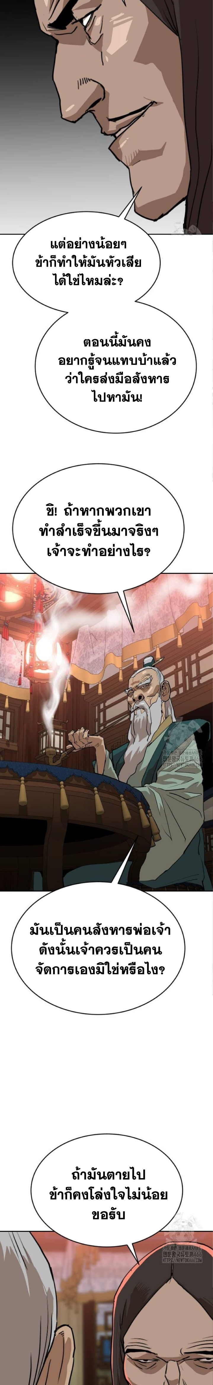 The Tales of Heaven And Earth ตอนที่ 26 19
