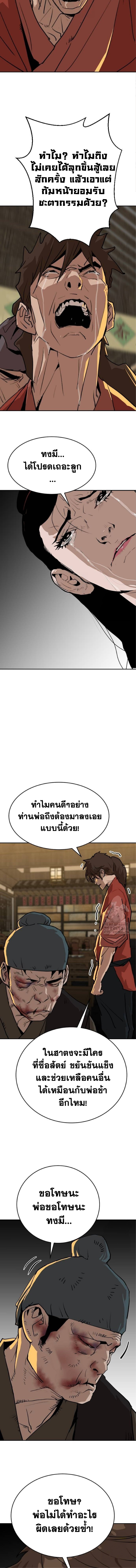 The Tales of Heaven And Earth ตอนที่ 26 16