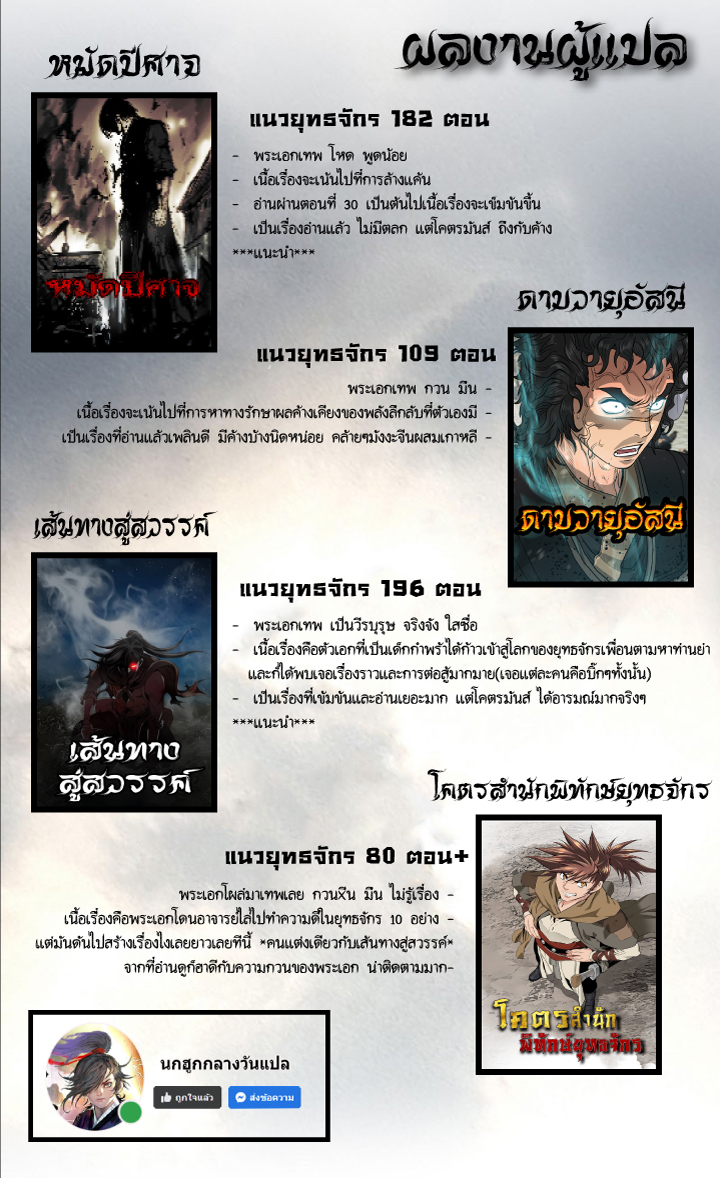 The Tales of Heaven And Earth ตอนที่ 26 25